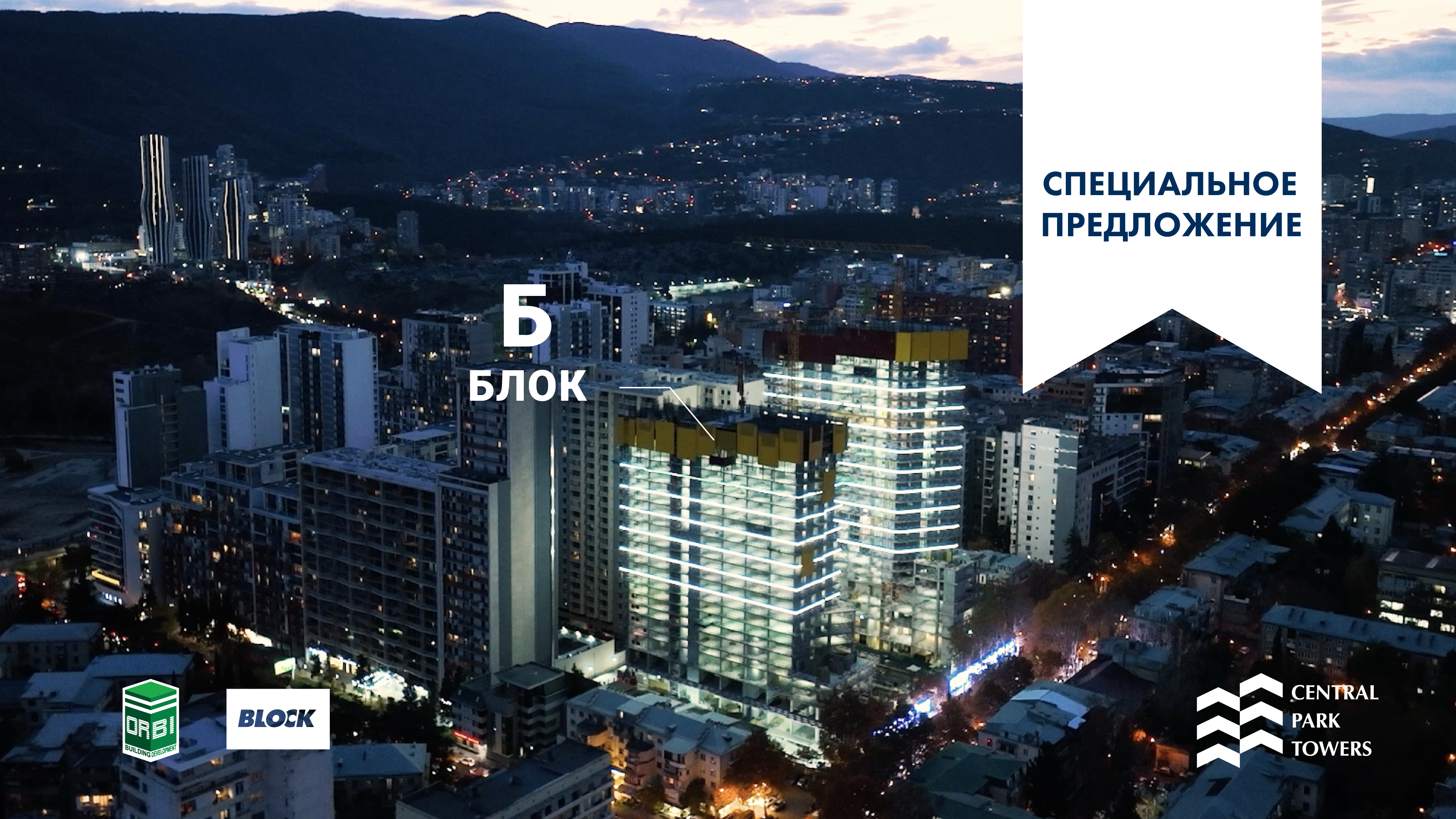 Central Park Towers Special Offer